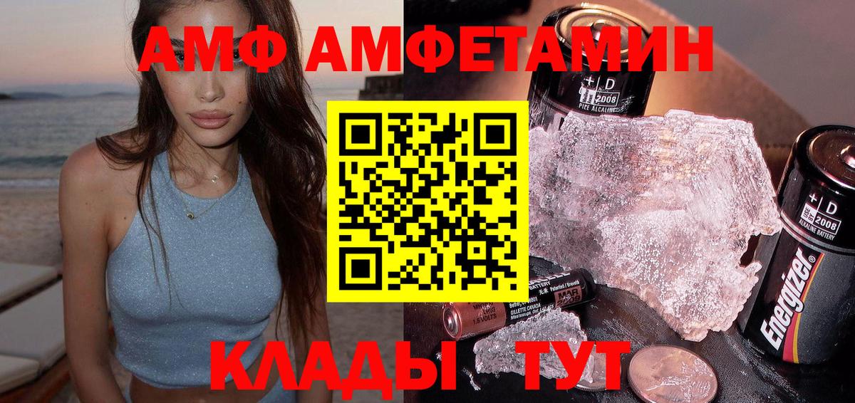 АМФ Розовый Шарыпово