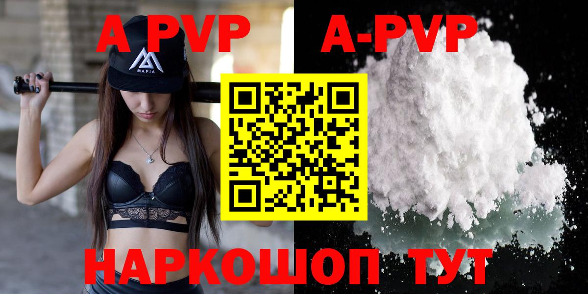 Alfa_PVP Crystall Шарыпово