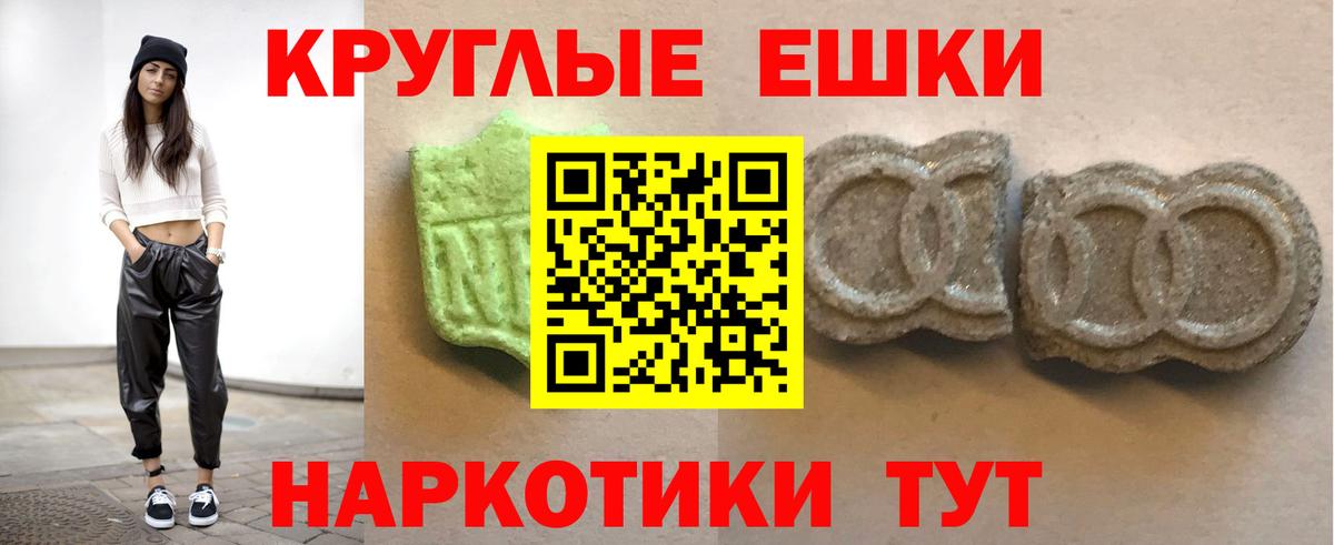 Ecstasy MDMA Шарыпово