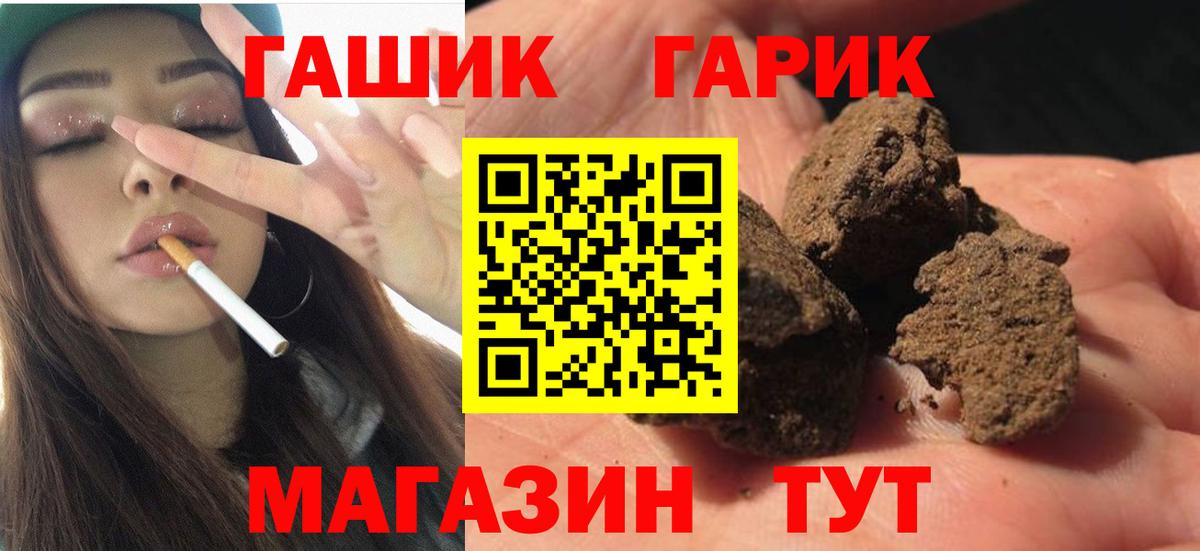 ГАШ VHQ Шарыпово