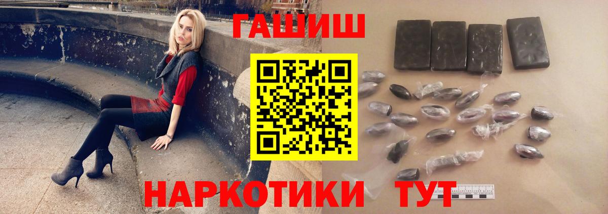 Шарыпово  наркота  ГАШИШ  Гашиш VHQ  Вход с VPN  ГАШИШ гашик 