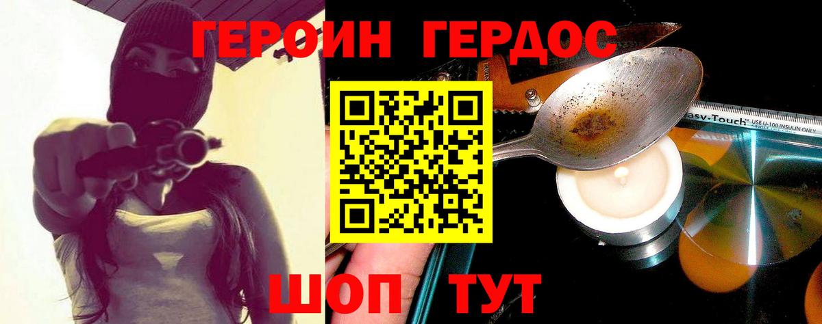 ГЕРОИН  ГЕРОИН VHQ  Вход с VPN  Шарыпово 