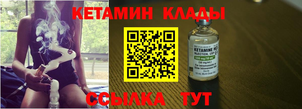 КЕТАМИН VHQ Шарыпово
