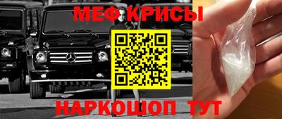 мефедрон мука Кунгур