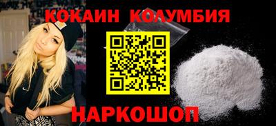кокаин VHQ Ливны