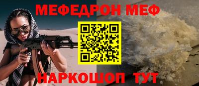 мефедрон мука Кунгур