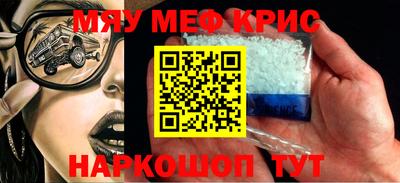 мефедрон мука Кунгур