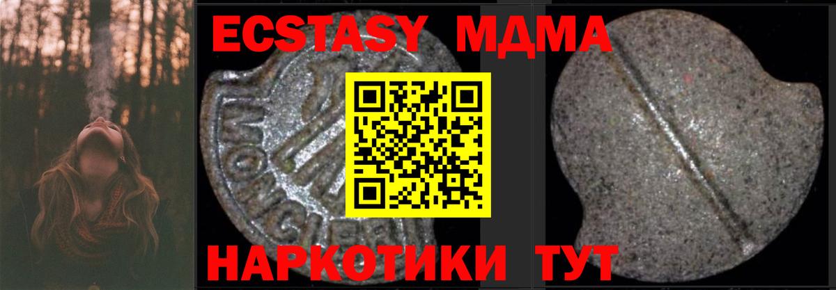 Шарыпово  MDMA  Вход с VPN  MDMA молли  МДМА VHQ 