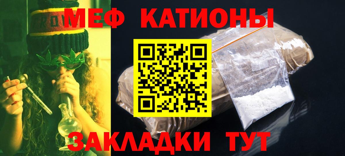 Меф мяу мяу Шарыпово
