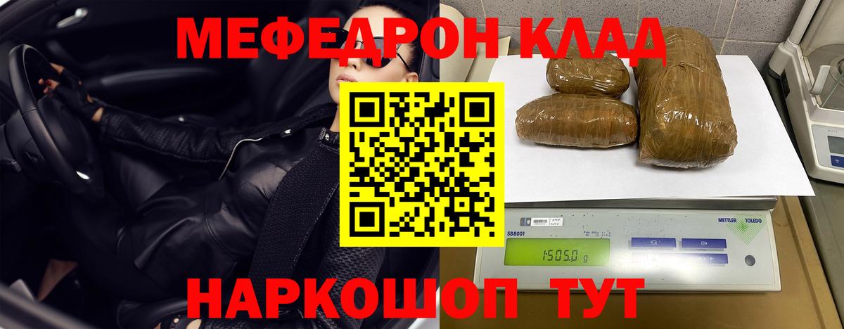 Шарыпово  Мефедрон  Вход с VPN  Меф мука  МЕФ 