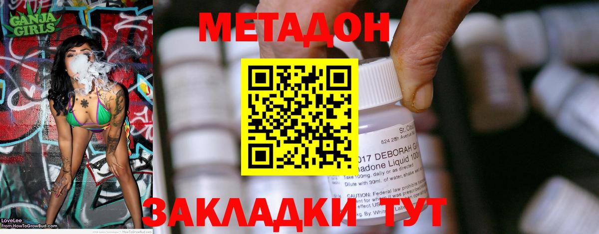 Шарыпово  Метадон мёд  Метадон белоснежный  Вход с VPN 
