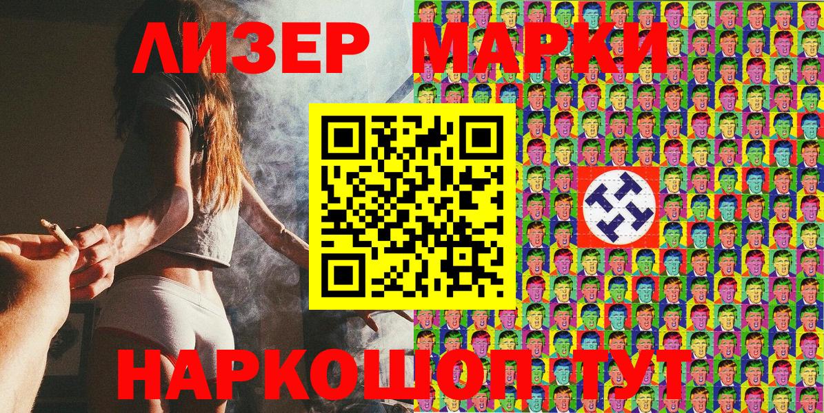Марки NBOMe 1,8мг Шарыпово