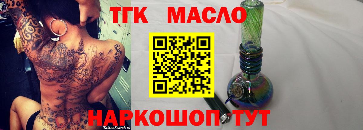 Дистиллят ТГК вейп с тгк Шарыпово