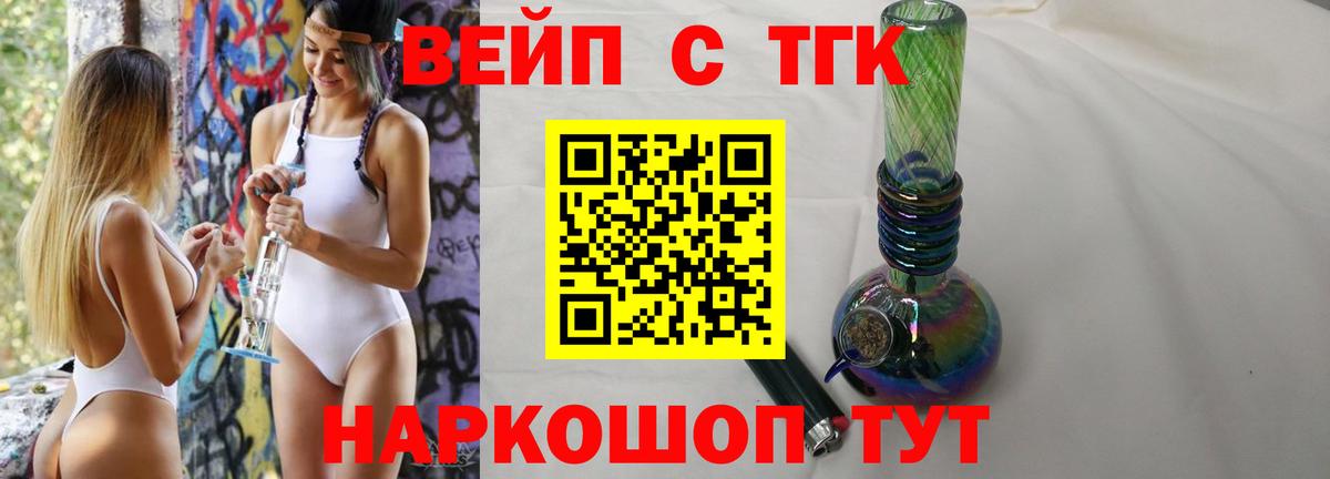 Дистиллят ТГК концентрат  Вход с VPN  Шарыпово 